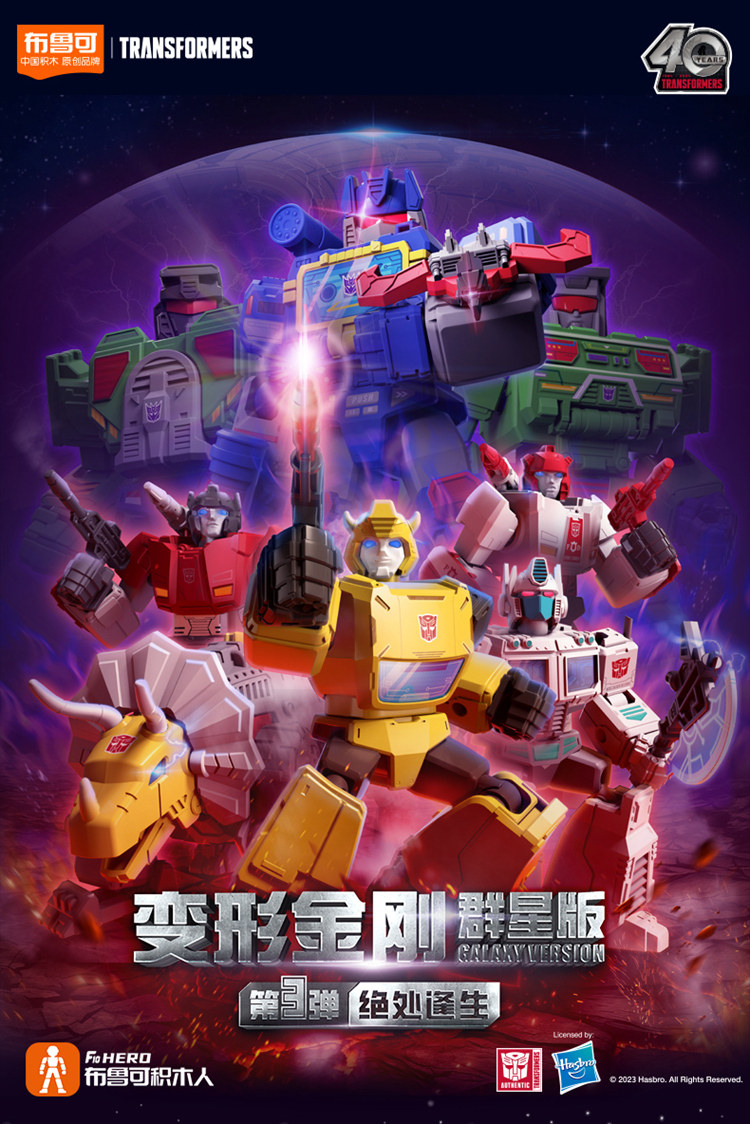 Original Blokees Transformers  - Building Block Mini ulasan dan harga