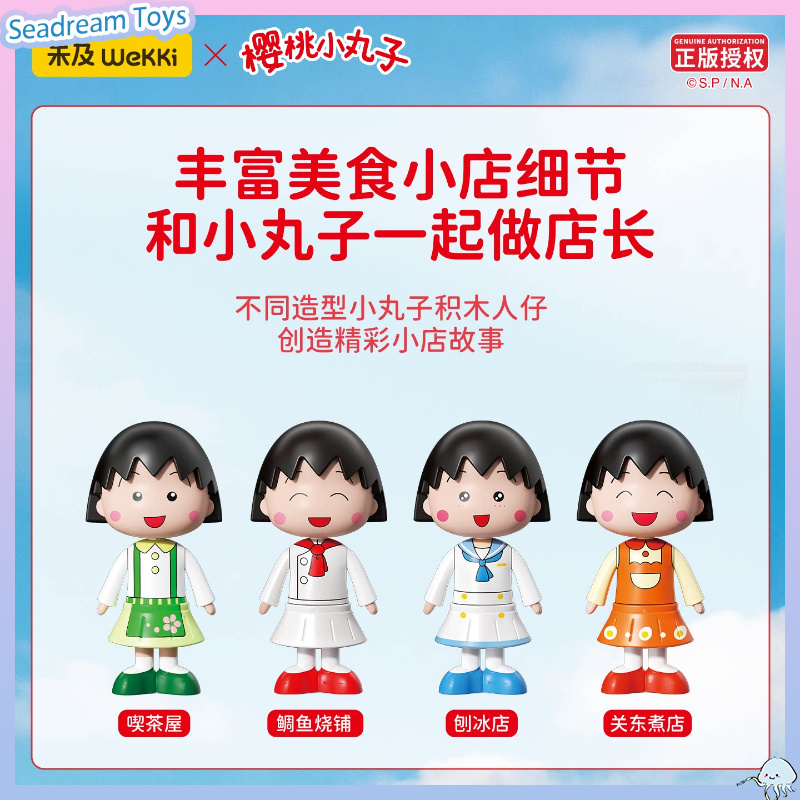 Authentic Wekki Maruko's Delic - Building Block Mini ulasan dan harga