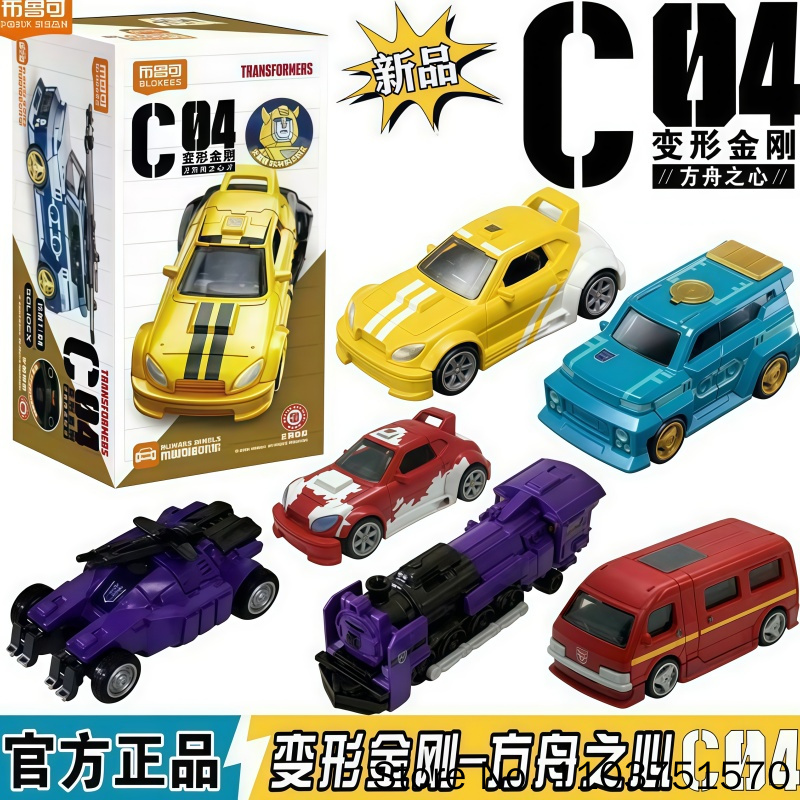 New Blokees Transformers C04 H - Building Block Mini ulasan dan harga