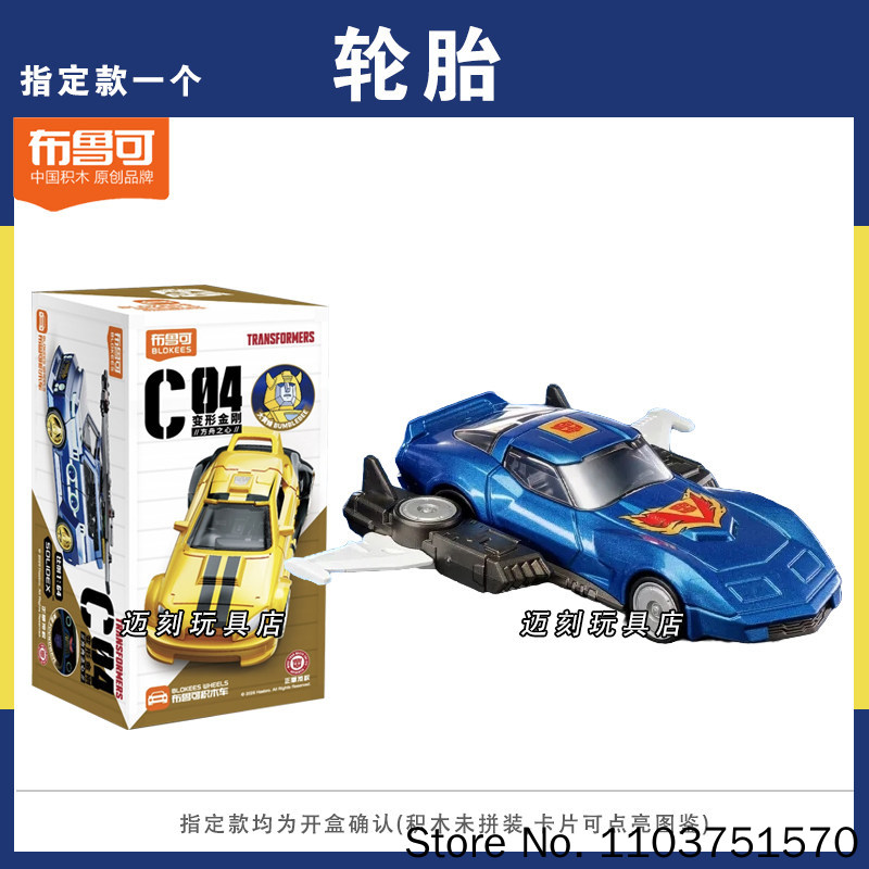 New Blokees Transformers C04 H - Building Block Mini ulasan dan harga